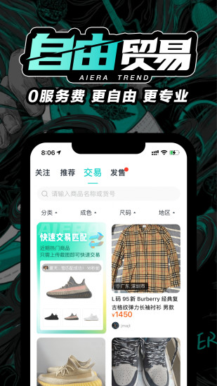 AI潮流官方版