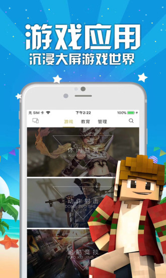 联通TV助手ios版下载