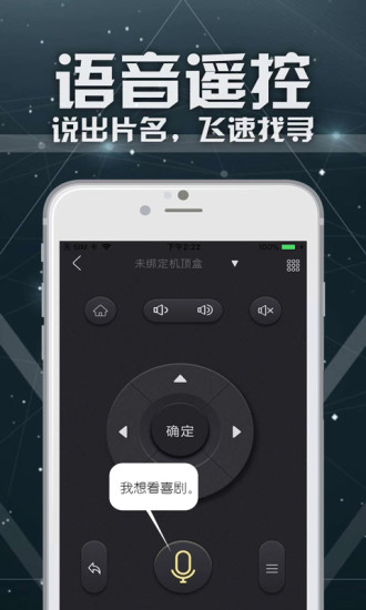联通TV助手ios版
