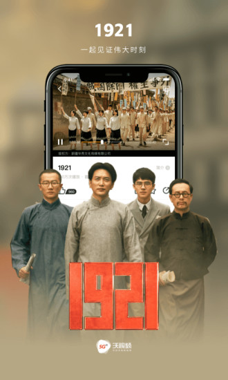 沃视频会员版下载