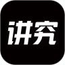 讲究app正版