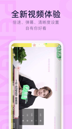 碰星app下载