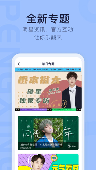 碰星app