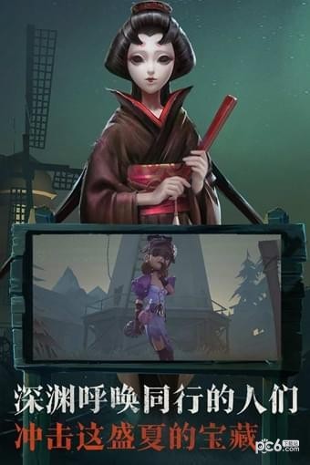 第五人格最新解锁版截图1