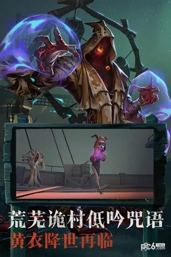 第五人格最新解锁版截图4
