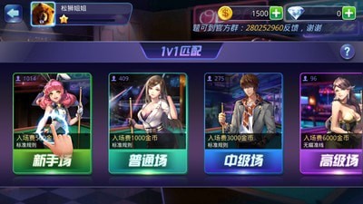 腾讯桌球腾讯版截图2