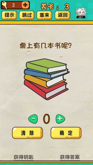 全民学霸红包解锁版截图1