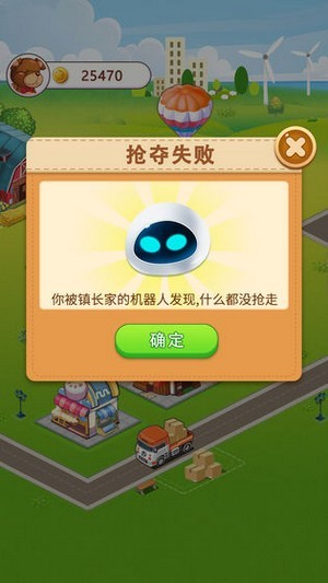 富豪小镇免费解锁版截图2