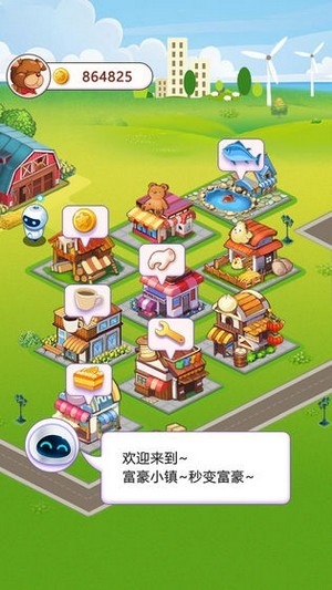 富豪小镇免费解锁版截图4