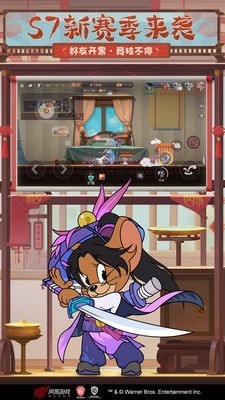 猫和老鼠内测版截图1