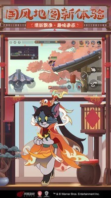 猫和老鼠内测版截图2