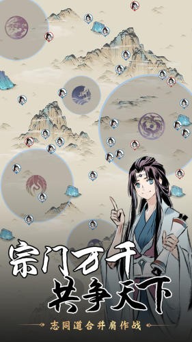 一念逍遥无限解锁版截图3
