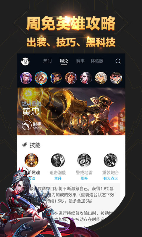 王者营地ios手机版截图2