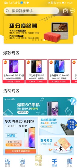 上海移动和你app下载