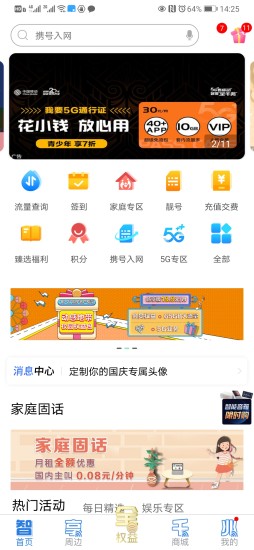 上海移动和你