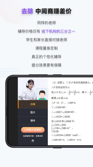 家有学霸最新版下载