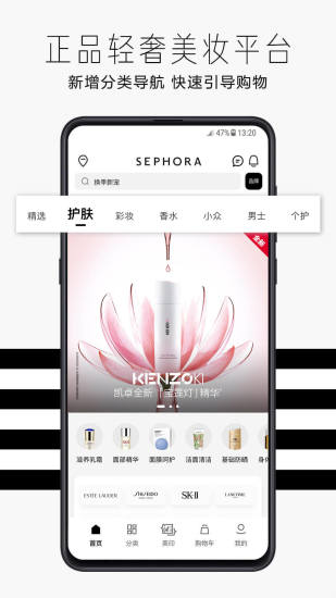 丝芙兰SEPHORA官方版