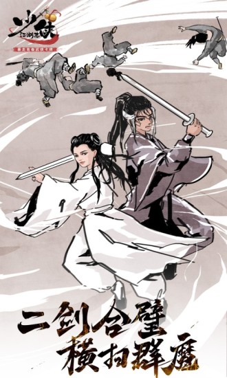少侠江湖志无限元宝