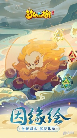 梦幻西游安卓解锁版截图1