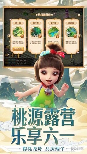 梦幻西游安卓解锁版截图5