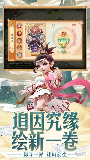 梦幻西游安卓解锁版截图4