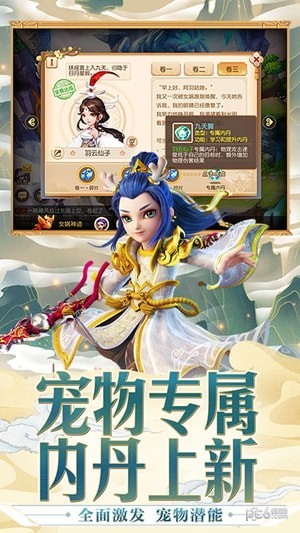 梦幻西游安卓解锁版截图3