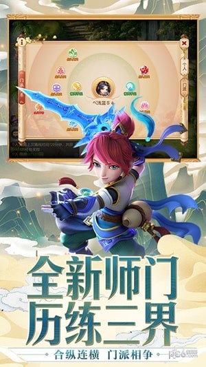 梦幻西游无限解锁版截图2