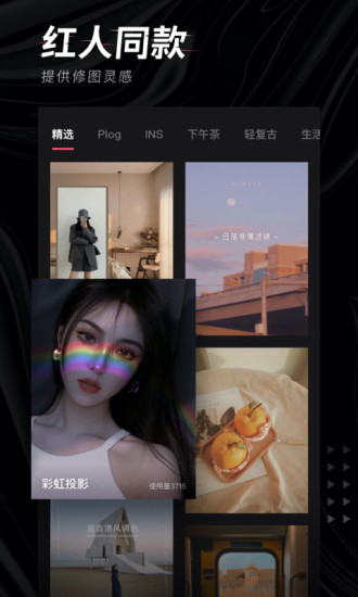 轻图app下载