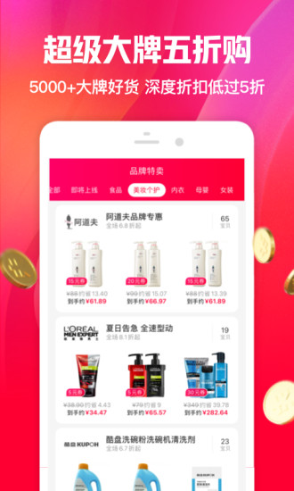 一淘最新版下载