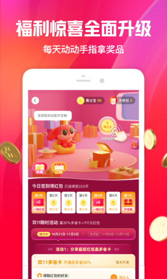 一淘