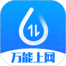 连尚万能上网app
