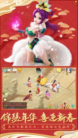 大话西游无限解锁版截图5