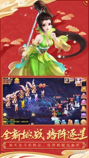 大话西游无限解锁版截图4