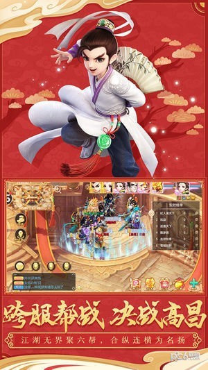大话西游无限解锁版截图3