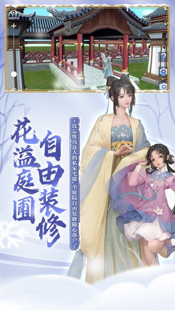 新剑侠情缘无限钻石版截图5