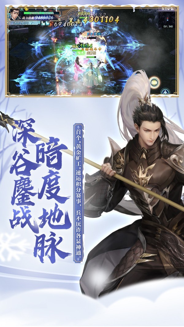 新剑侠情缘无限钻石版截图4