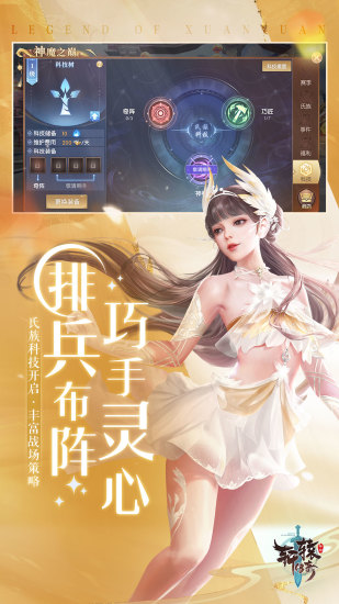 轩辕传奇