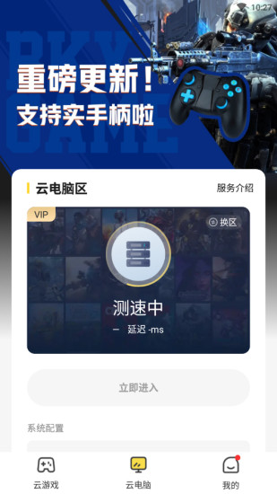 布卡云电脑最新版