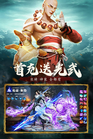 九灵神域破解版