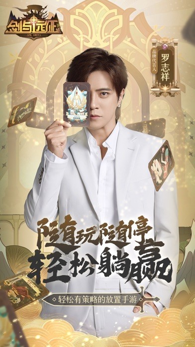 剑与远征免费解锁版截图1