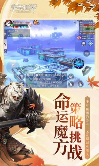 完美世界九游版截图2