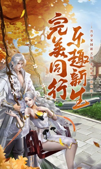 完美世界九游版截图1