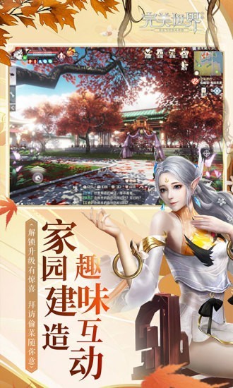 完美世界九游版截图3