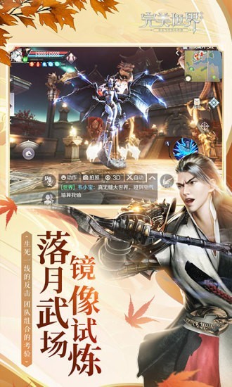 完美世界九游版截图5
