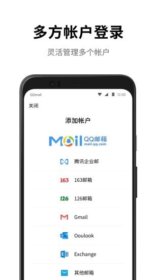 QQ邮箱免费版截图4