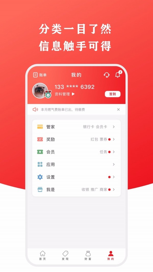 云闪付最新app截图4