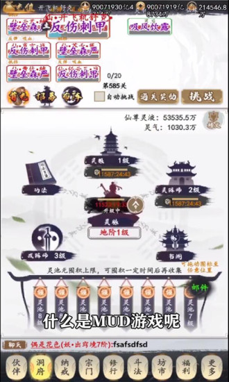 天影奇缘破解版下载
