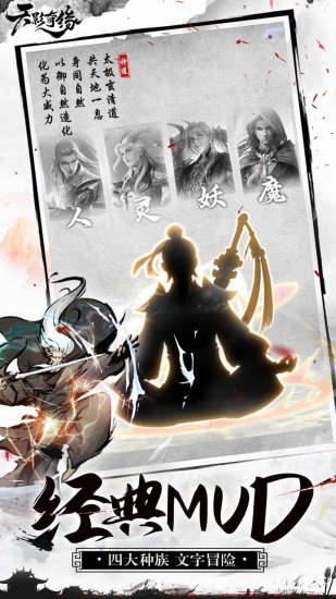 天影奇缘手游下载