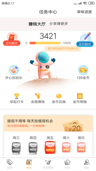未莱生活app