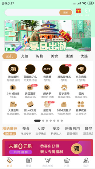 未莱生活app下载